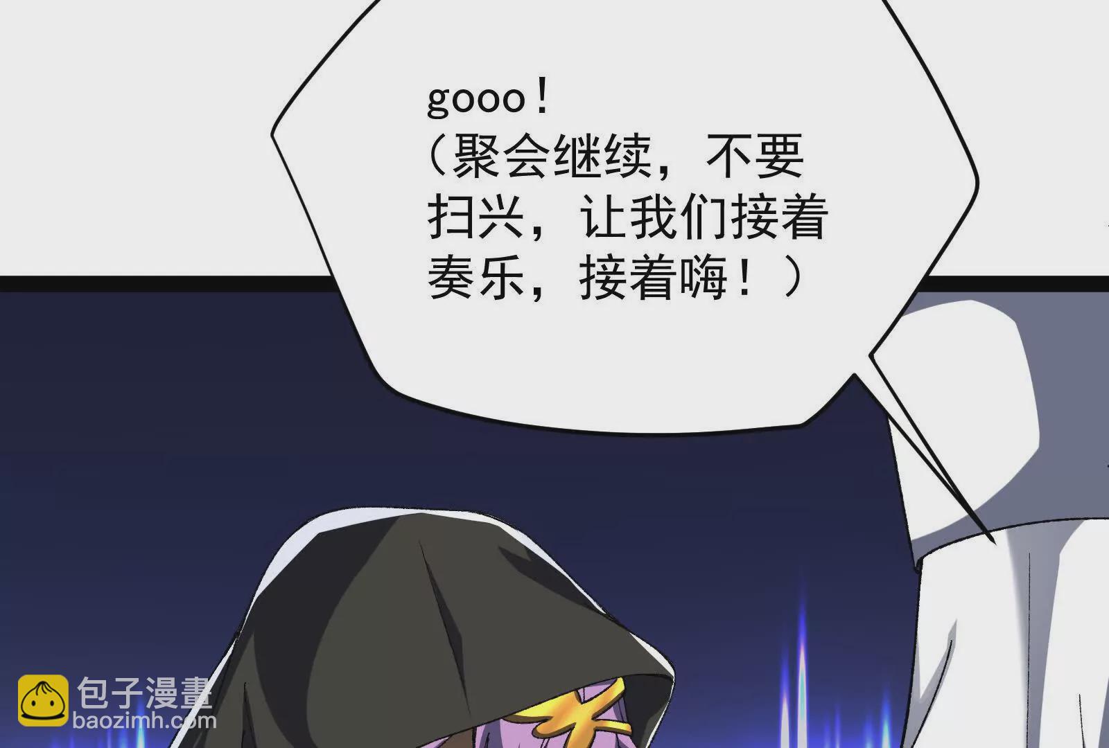 古神遊戲 - 第99話 饒命！心驚膽戰的薩滿(2/2) - 4